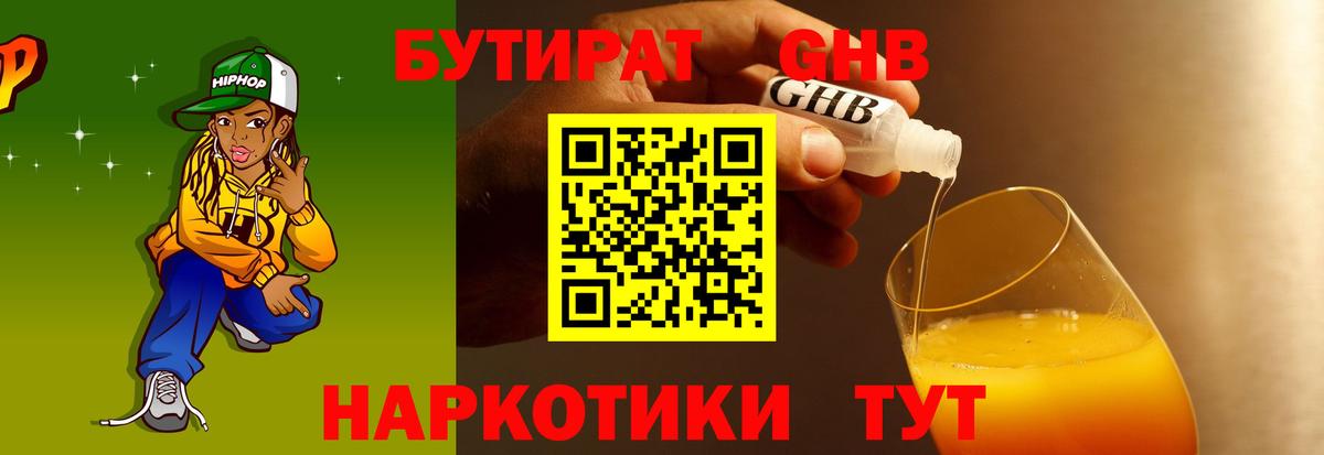 Бутират  Бутират оксана  Вход с VPN  Кольчугино 