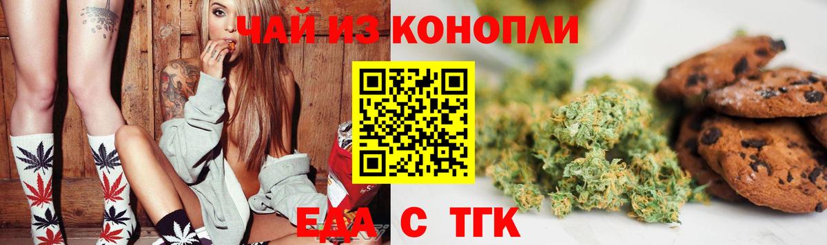 Печенье с ТГК марихуана Кольчугино