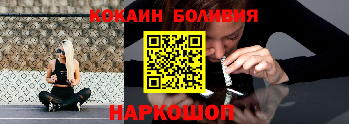 закладка  Вход с VPN  Кольчугино  COCAIN Колумбийский  КОКАИН FishScale 