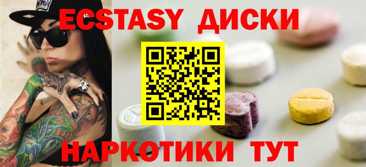 Кольчугино  Экстази  Вход с VPN  Ecstasy 300 mg 
