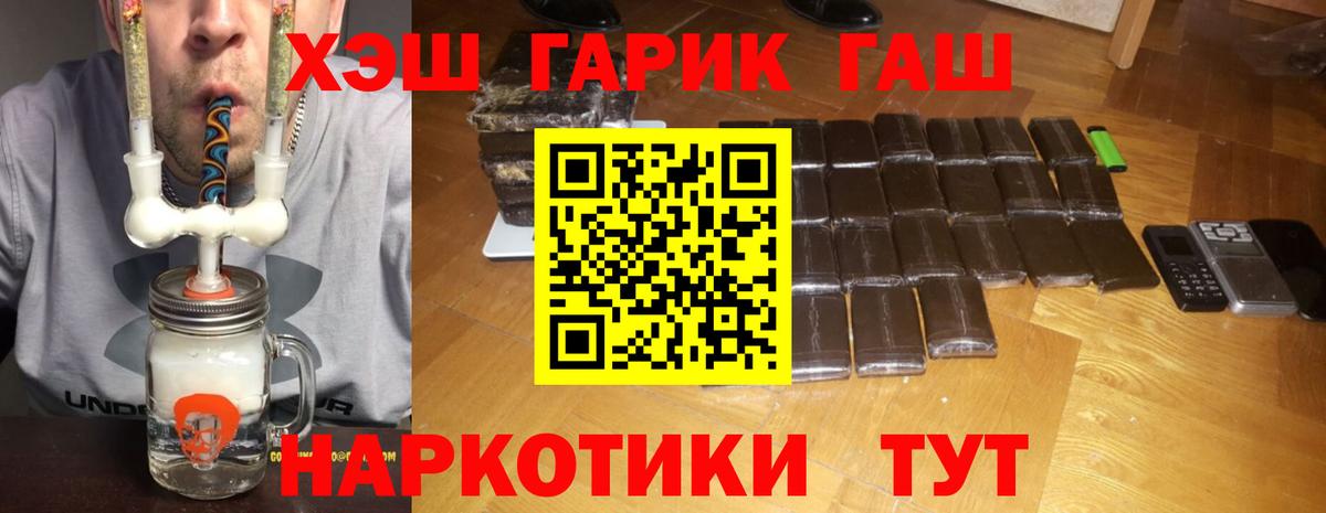 ГАШ 40% ТГК Кольчугино