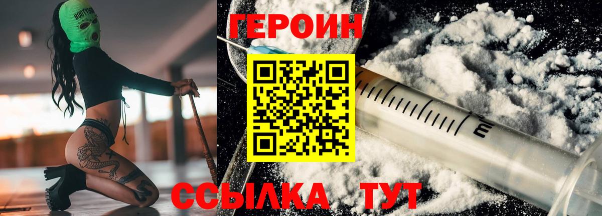 Кольчугино  ГЕРОИН Афган  Героин  Вход с VPN 