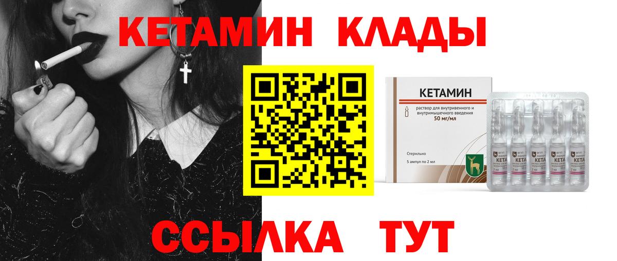Кетамин ketamine  Кетамин ketamine  Кольчугино  Вход с VPN 