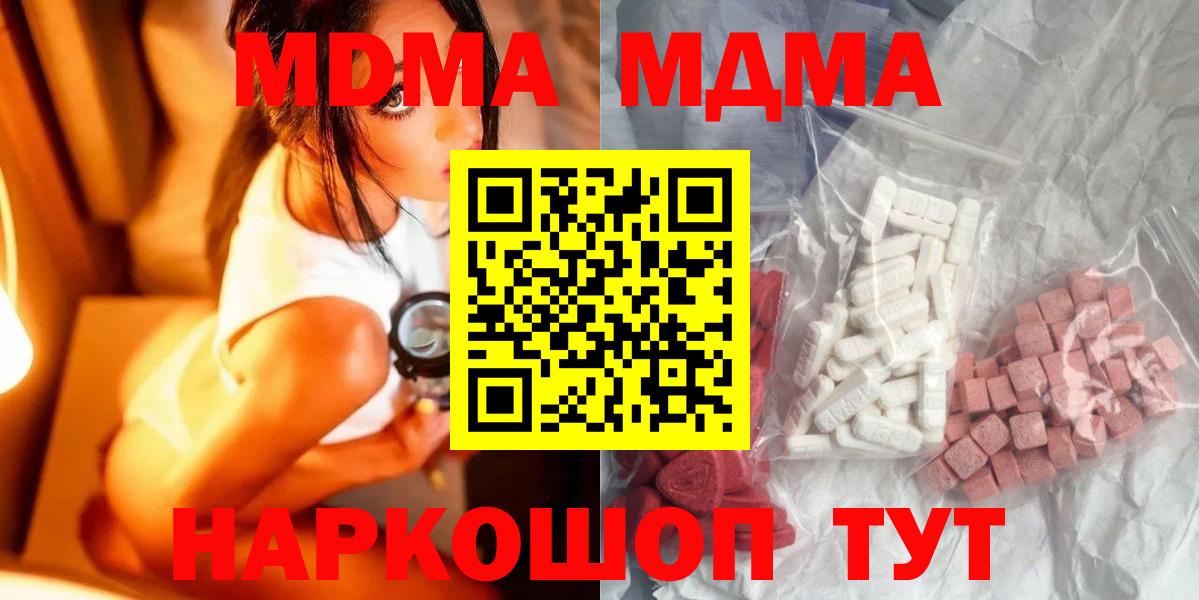 MDMA crystal Кольчугино