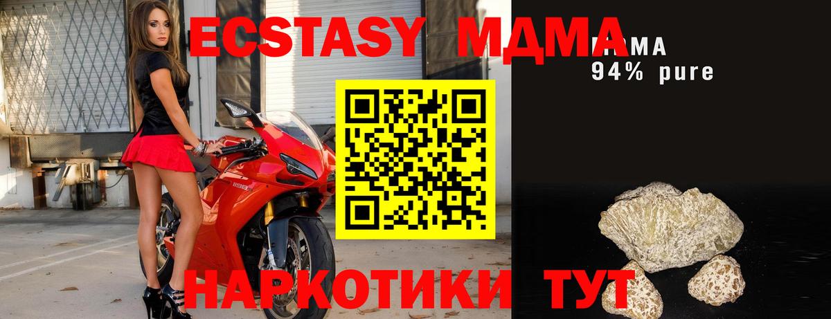 МДМА кристаллы  MDMA  Кольчугино  MDMA crystal  Вход с VPN 