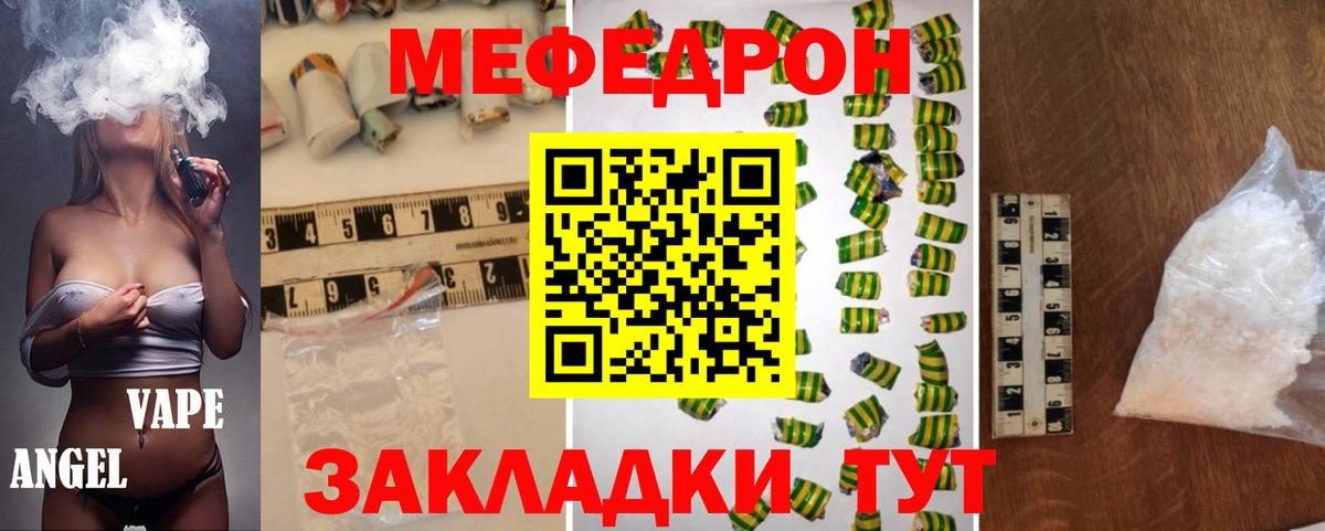 МЯУ-МЯУ 4 MMC  Меф 4 MMC  купить закладку  Меф  Кольчугино  Вход с VPN  Меф 