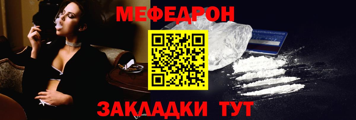 Меф мука Кольчугино