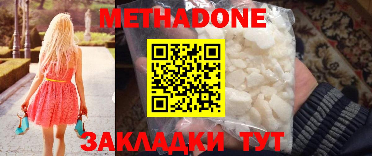 Кольчугино  Метадон мёд  Вход с VPN  мориарти состав  Метадон methadone 