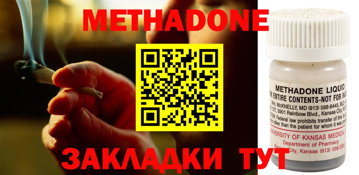 Метадон мёд Кольчугино