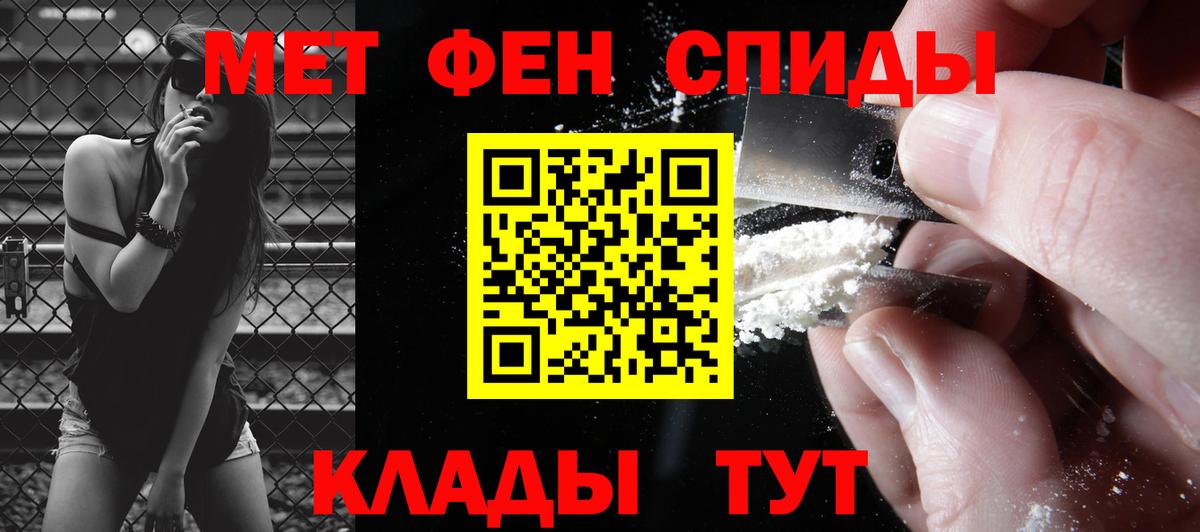 МЕТАМФЕТАМИН кристалл  Вход с VPN  Кольчугино 