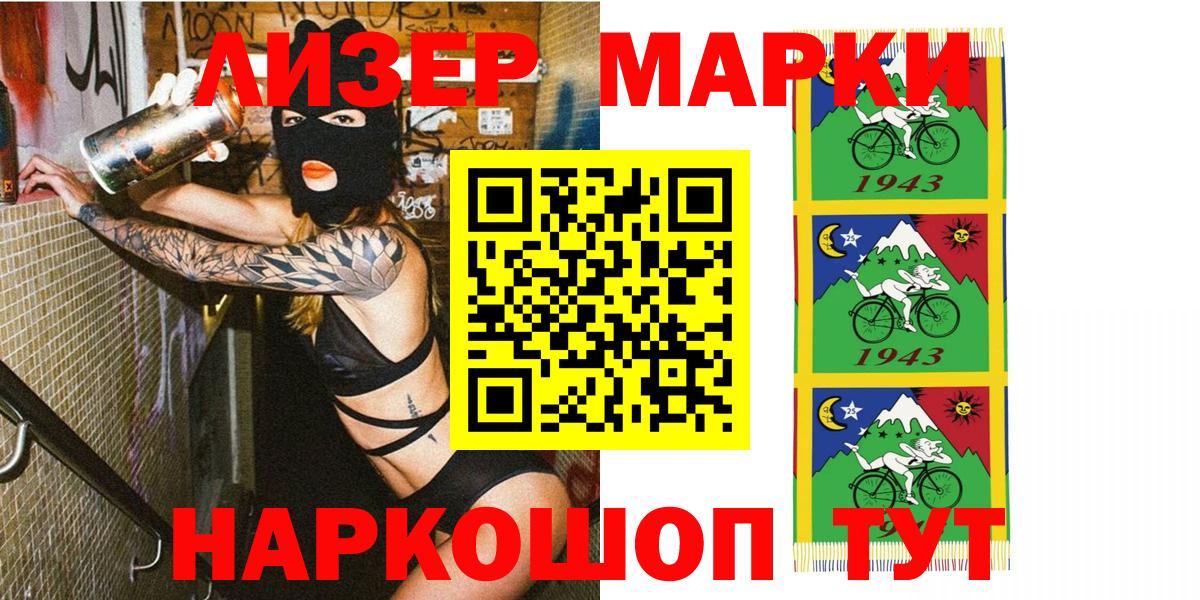 Марки NBOMe 1500мкг Кольчугино