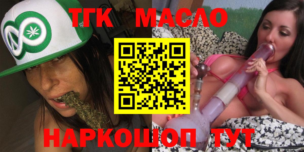 ТГК жижа Кольчугино