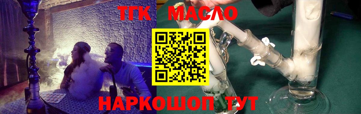 Дистиллят ТГК вейп с тгк  Вход с VPN  Кольчугино 