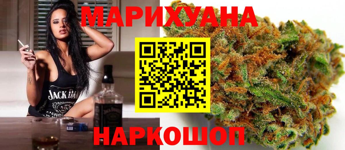 Конопля Amnesia  Бошки марихуана SATIVA & INDICA  Кольчугино  Вход с VPN 